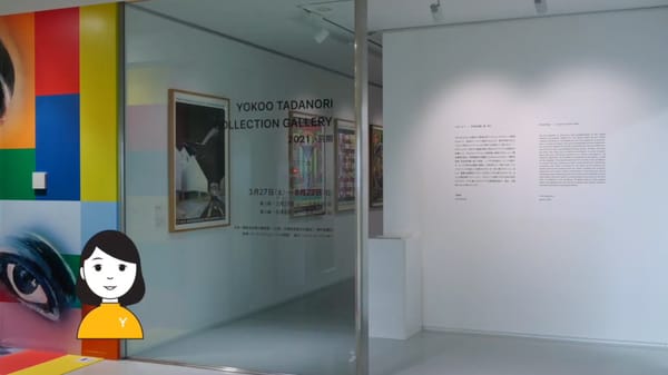 Yokoo Tadanori Collection Gallery 2021 – A still from the docursion (#1)